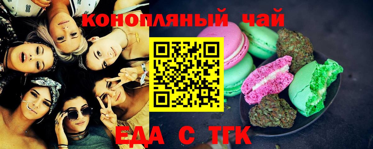 Каменск-Уральский  Cannafood конопля  Вход с VPN 