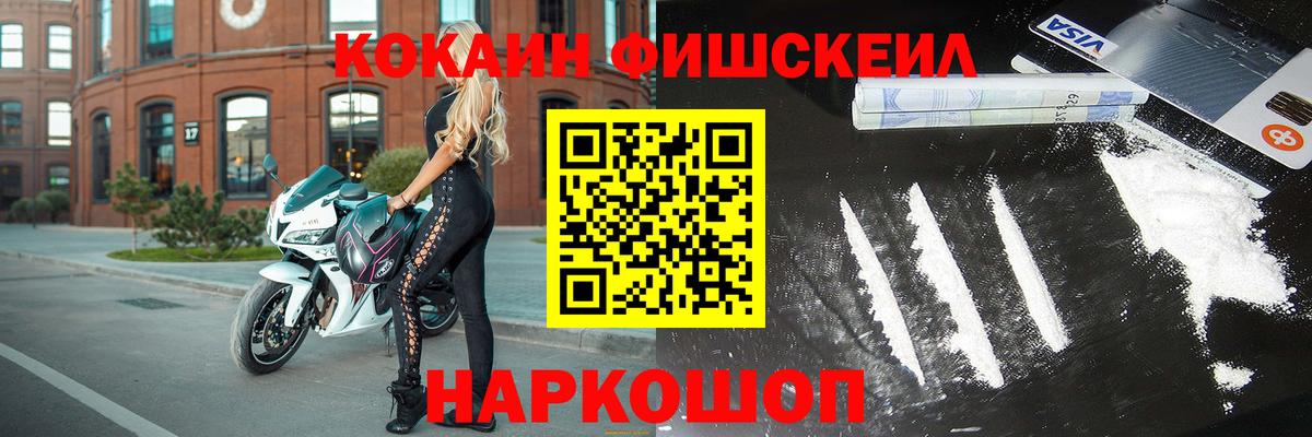 COCAIN Columbia  КОКАИН  Каменск-Уральский  Кокаин Fish Scale  Вход с VPN 