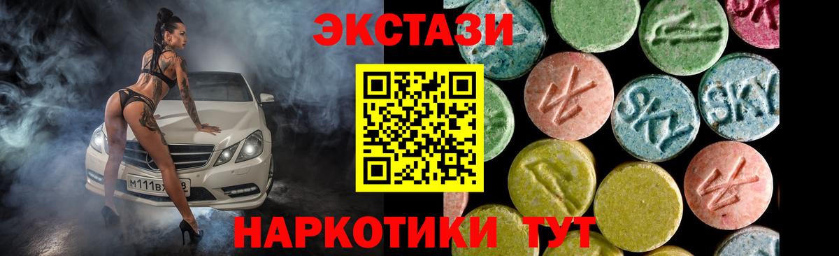 Каменск-Уральский  Ecstasy Дубай  Экстази  Вход с VPN  купить наркотик  Ecstasy круглые 