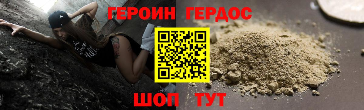 Героин гречка  Вход с VPN  Каменск-Уральский 