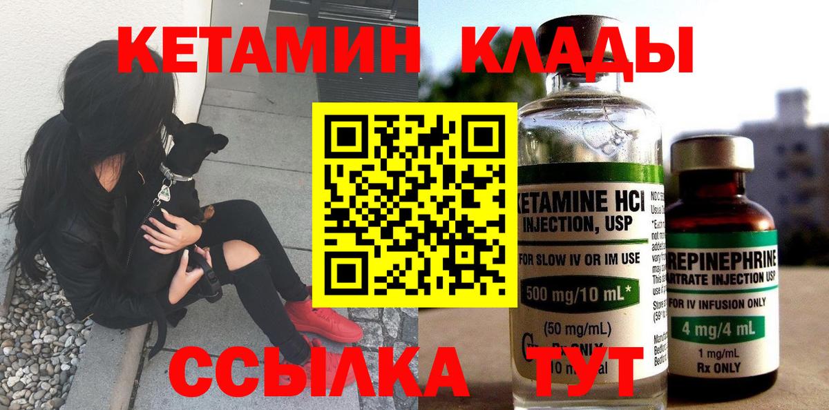 КЕТАМИН ketamine  Вход с VPN  Каменск-Уральский  Кетамин ketamine 