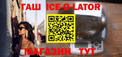 гашик Кандалакша