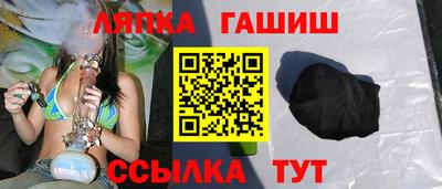 гашик Кандалакша