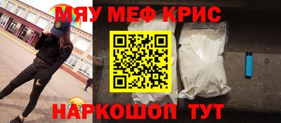 прущие крисы Камышлов