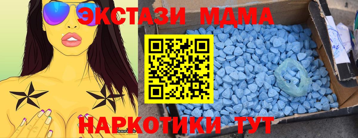 Каменск-Уральский  МДМА молли  MDMA crystal  MDMA  Вход с VPN 