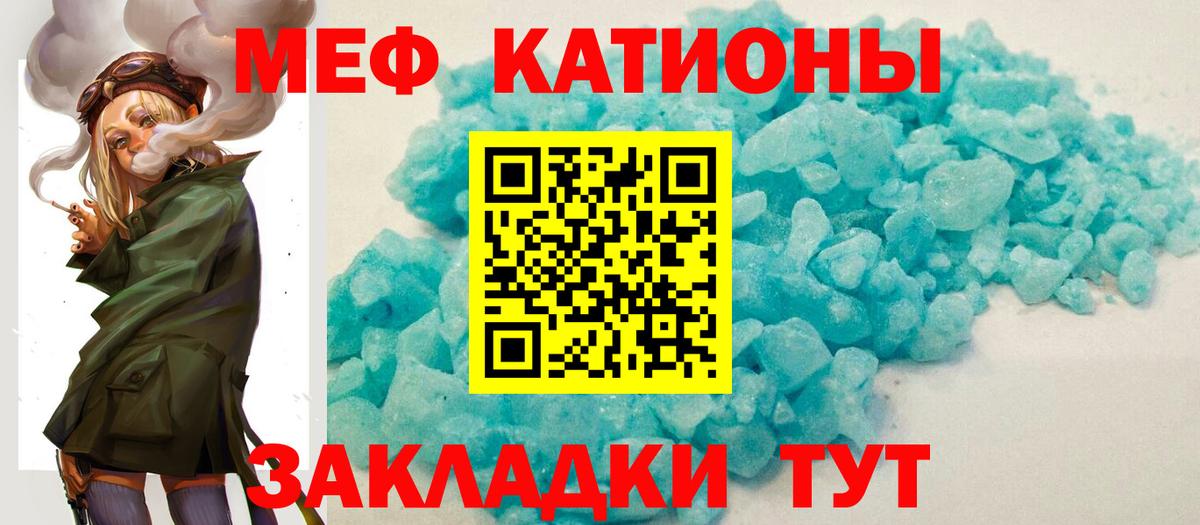 Мефедрон мука Каменск-Уральский