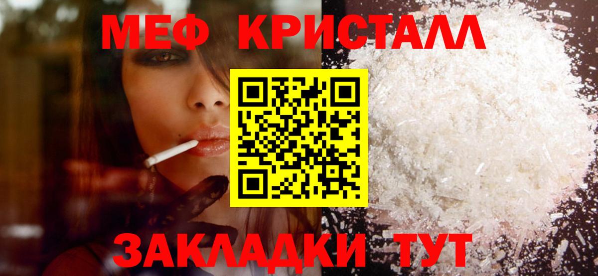 МЯУ-МЯУ mephedrone  Вход с VPN  Каменск-Уральский  МЕФ 4 MMC 