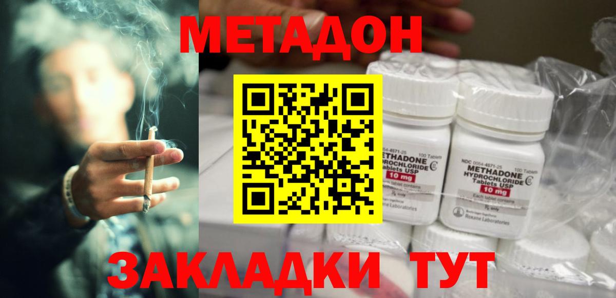 МЕТАДОН VHQ Каменск-Уральский
