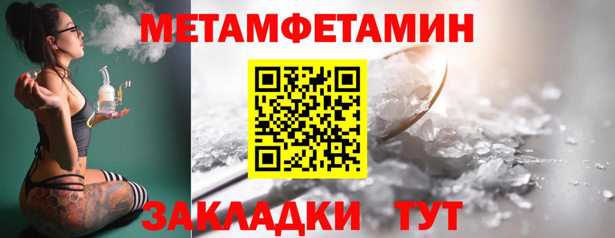 МЕТАМФЕТАМИН витя  МЕТАМФЕТАМИН витя  Каменск-Уральский  Вход с VPN 