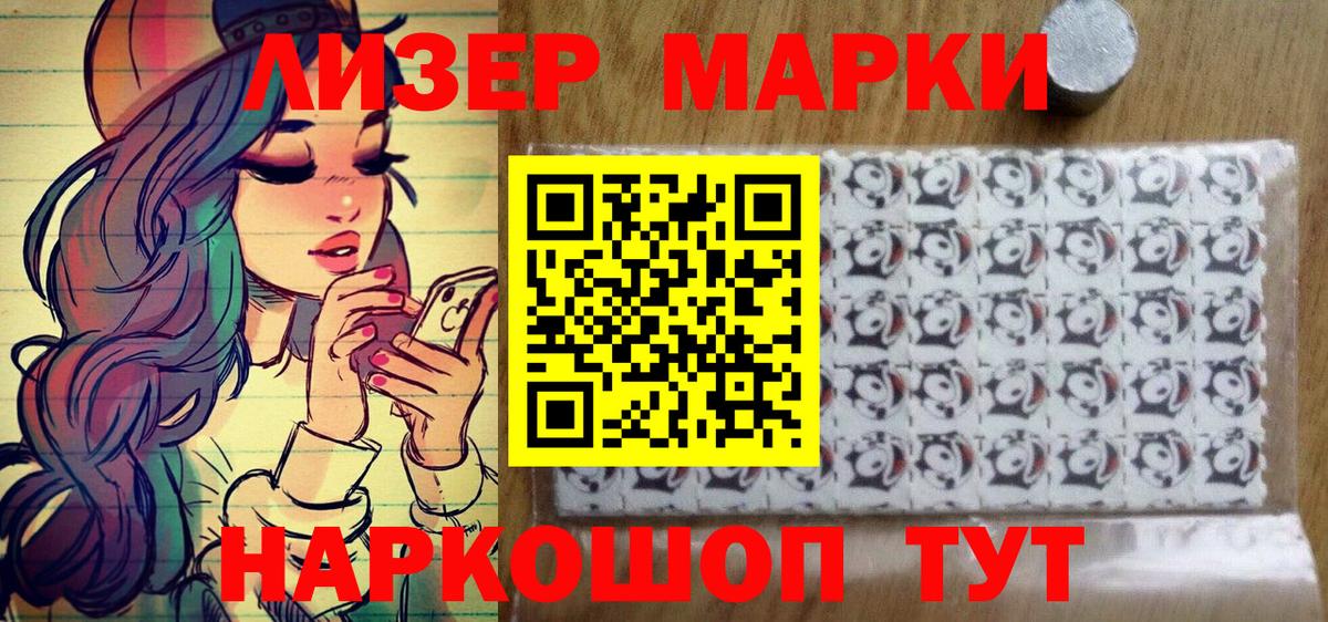 Наркотические марки 1,5мг  Наркотические марки 1,5мг  Марки 25I-NBOMe  Вход с VPN  Каменск-Уральский 