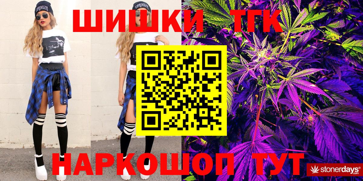 Марихуана план  Вход с VPN  Бошки Шишки OG Kush  Марихуана конопля  Каменск-Уральский  МАРИХУАНА семена 